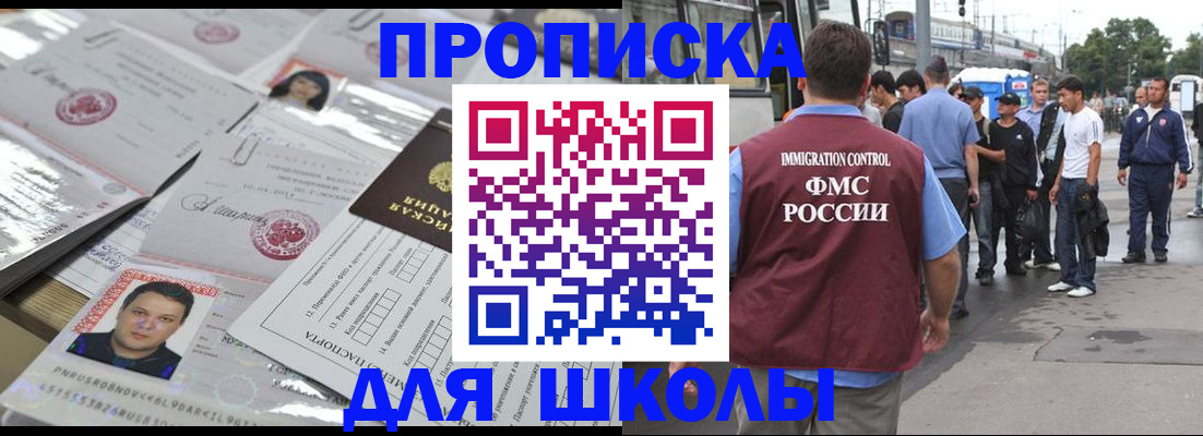 прописка 2025 в Вышнем Волочке