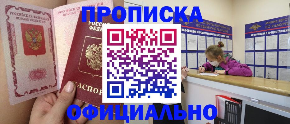 временная регистрация гарантия в Вышнем Волочке