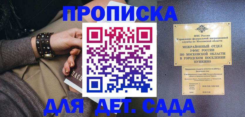 временная регистрация в Вышнем Волочке