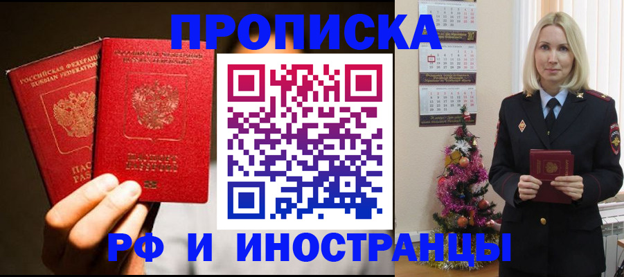 прописка гарантия в Вышнем Волочке